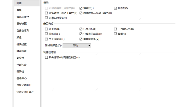 WPS 实用工具合集